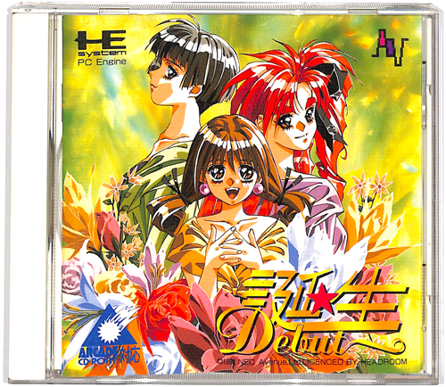 PCE SUPER CD-ROM2 誕生 DEBUT デビュー ( 箱付・説付・帯付 )