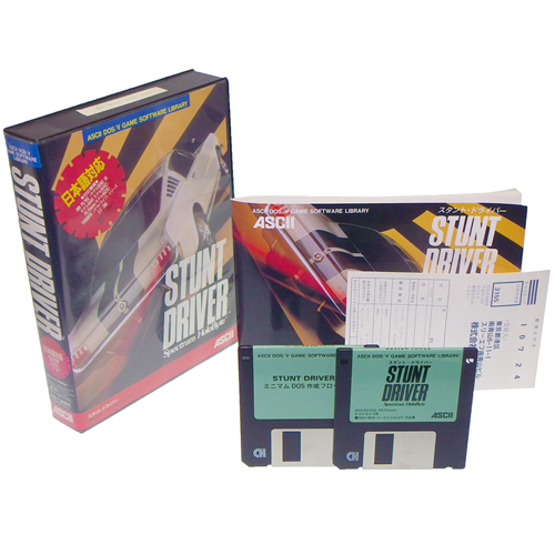 DOS-V スタント・ドライバー Stunt Driver ( 箱付・説付 )