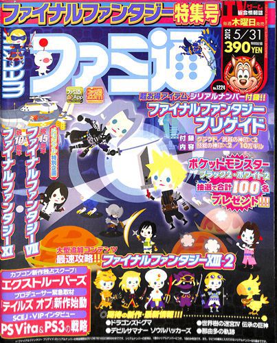 ゲーム雑誌 ファミ通app No 032 Android