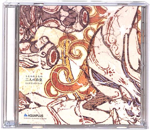 CDアルバム うたわれるもの 二人の白皇 ・ プレミアムエディション特典 ミニサウンドトラック