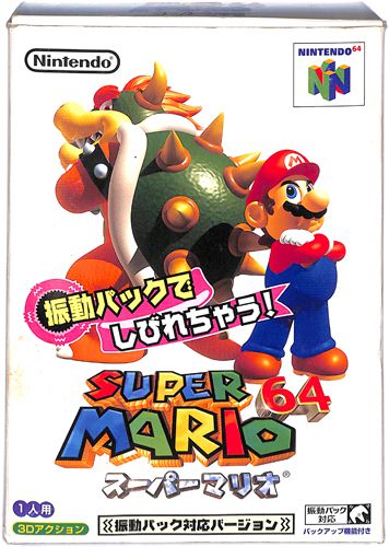 N64 スーパーマリオ64 振動パック対応版 傷有 ( 箱付・説付 )