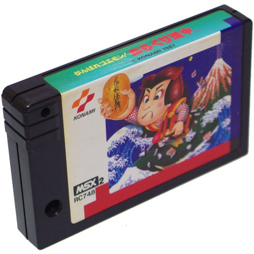 MSX 2 ΂SG!炭蓹 Ganbare GOEMON Karakuri dochu 
