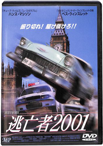 DVD S2001