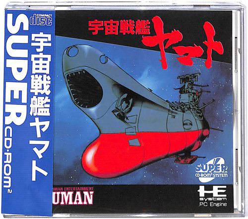 PCE SUPER CD-ROM2 宇宙戦艦ヤマト ( 箱付・説付・帯付 ) []