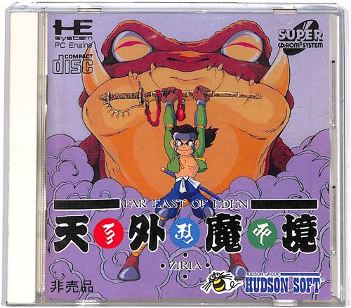PCE SUPER CD-ROM2 天外魔境 ZIRIA ( 箱付・説付 )