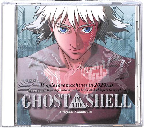 Cdアルバム 攻殻機動隊 Ghost In The Shell オリジナルサウンドトラック