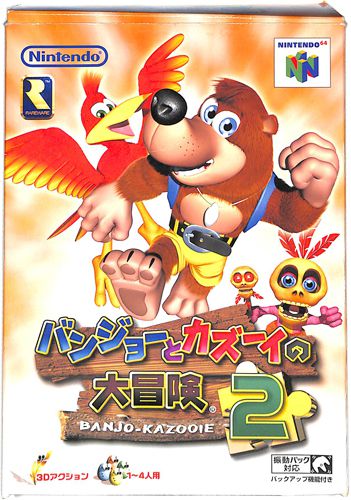 N64 バンジョーとカズーイの大冒険2 ( 箱付・説なし )
