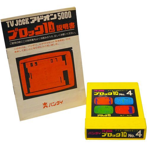 アドオン5000 TV JACK ブロック10 No4 カセット ( 箱なし・説付 )