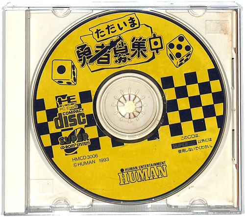 PCE SUPER CD-ROM2 天外魔境 ZIRIA ( 箱付・説付 )