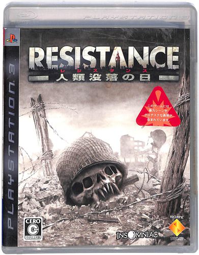 PS3 WX^X RESISTANCE lޖv̓ ( tEt )