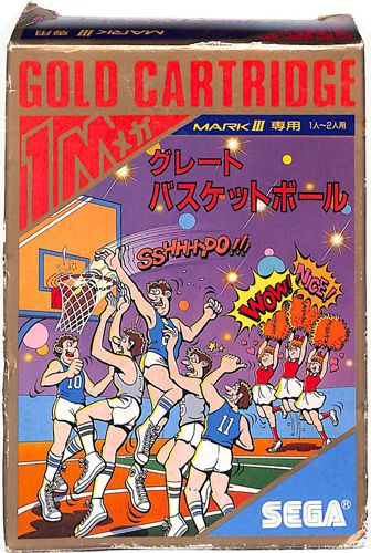 markIII グレートバスケットボール GREAT BASKETBALL ( 箱付・説付 )