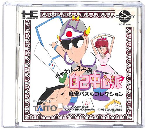 PCE CD-ROM2 Ԃ炠ȒSh pYRNV ( tEt )