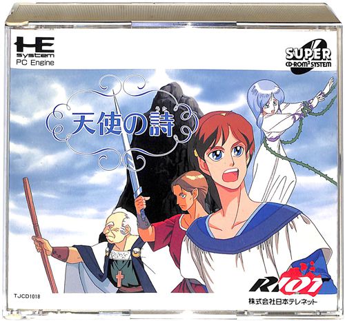 PCE SUPER CD-ROM2 Vg̎ ( tEt ) []