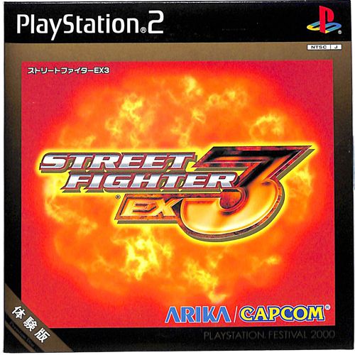 PS2 Xg[gt@C^[EX3 STREET FIGHTER EX 3 ̌ SLPM-60105 񔄕i ( tEt ) []