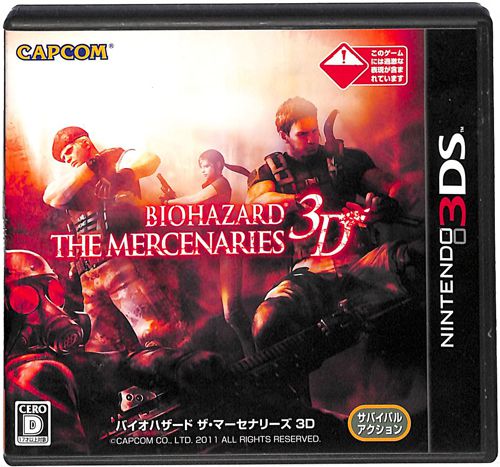 3DS oCInU[hU}[Zi[Y 3D BIOHAZARD THE MERCENARIES 3D ( tE\t )