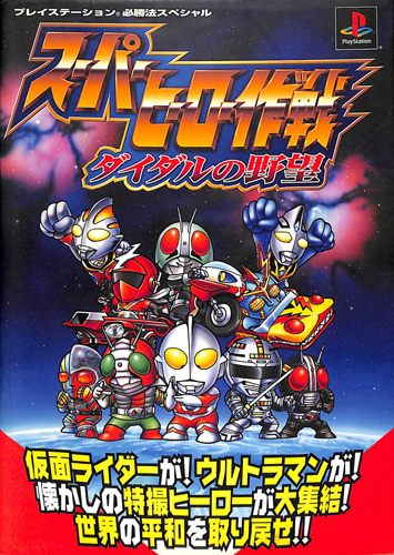 PS1 X[p[q[[_C_̖] vCXe[VK@XyV ( U{EPCuV )