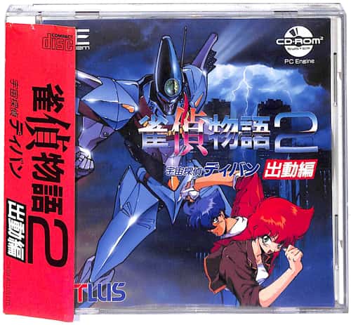 PCE CD-ROM2 ���㕨��2 �F���T��f�B�o���o���� ( ���t�E���t�E�ѕt )