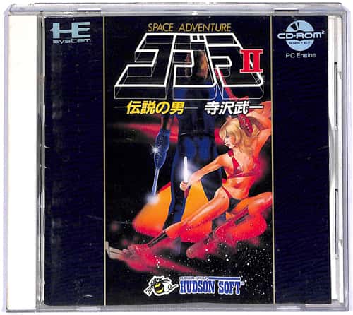 PCE CD-ROM2 �R�u��2 II �`���̒j ( ���t�E���t )