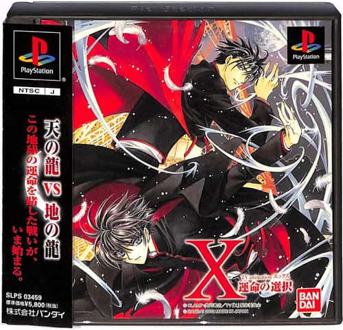 PS1 �e TV animation X �^���̑I�� ( ���t�E���t�E�ѕt )