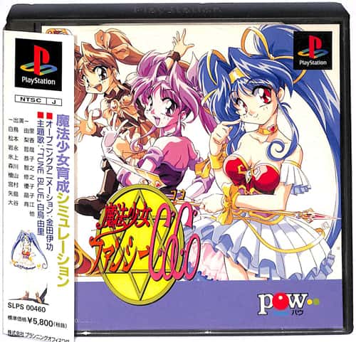 PS1 ���@�����t�@���V�[CoCo ( ���t�E���t�E�ѕt )