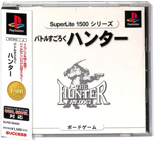 PS1 �X�[�p�[���C�g1500�V���[�Y �o�g�������낭 �n���^�[ ( ���t�E���t�E�ѕt )