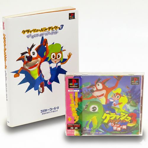 PS1 �N���b�V���o���f�B�N�[3 �u�b�ƂсI���E��� ( ���t�E���t�E�ѕt�E�U���{�t )