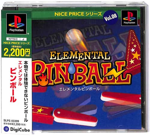 PS1 �G�������^�� �s���{�[�� NICE PRICE�V���[�Y Vol08 ( ���t�E���t�E�ѕt )