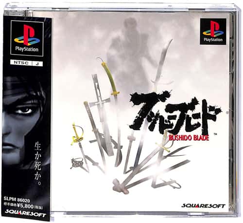 PS1 �u�V�h�[�u���[�h ( ���t�E���t�E�ѕt )