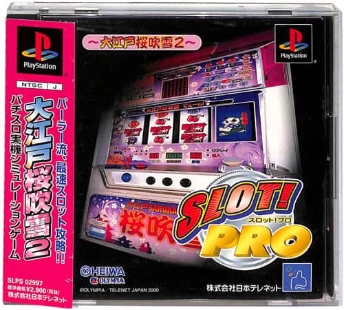 PS1 �X SLOT PRO ��]�ˍ�����2 ( ���t�E���t�E�ѕt )