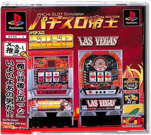 PS1 �p�`�X���鉤 �S���S13�E���X�x�K�X ( ���t�E���t�E�ѕt )