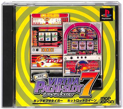 PS1 �o�[�`���p�`�X�� 7 ( ���t�E���t )