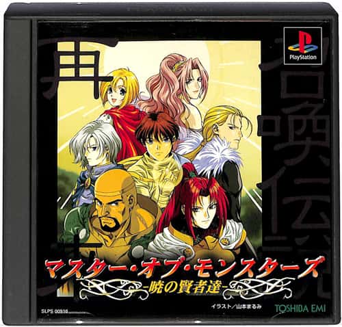 PS1 �}�X�^�[�I�u�����X�^�[�Y ( ���t�E���t )