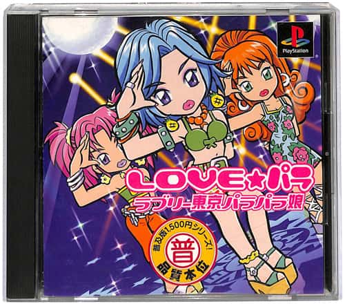 PS1 �� LOVE�p�� �����p���p���� ���y��1500 ( ���t�E���t )