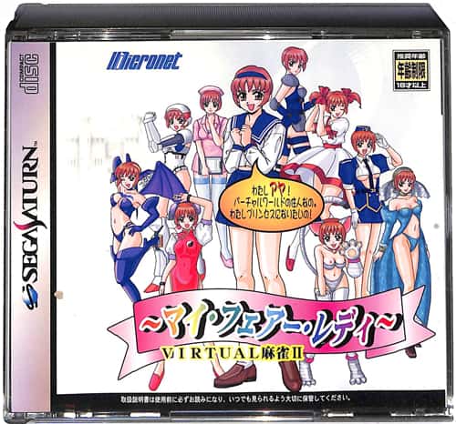 SS �o�[�`��������2 �}�C�E�t�F�A�E���f�B�[ ( ���t�E���t )