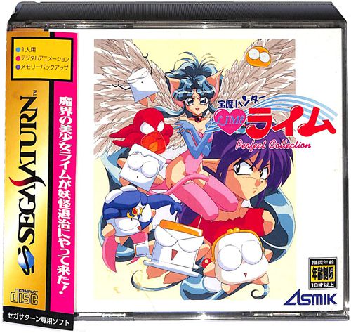 SS �󖂃n���^�[���C�� Perfect Collection ( ���t�E���t�E�ѕt )