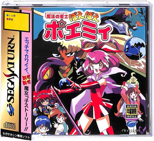 SS ���@�̐��m �ۂ��ۂ��|�G�~�B ( ���t�E���t�E�ѕt )