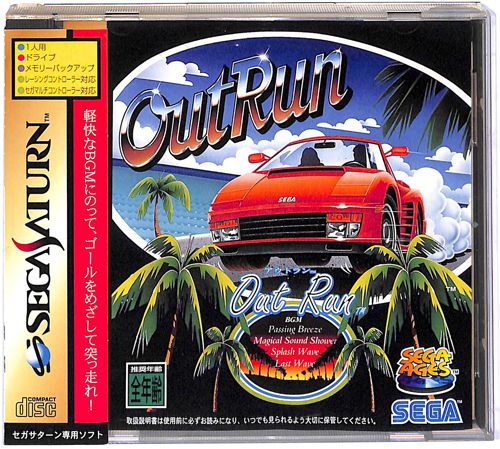 SS �A�E�g���� SEGA AGES ( ���t�E���t�E�ѕt )