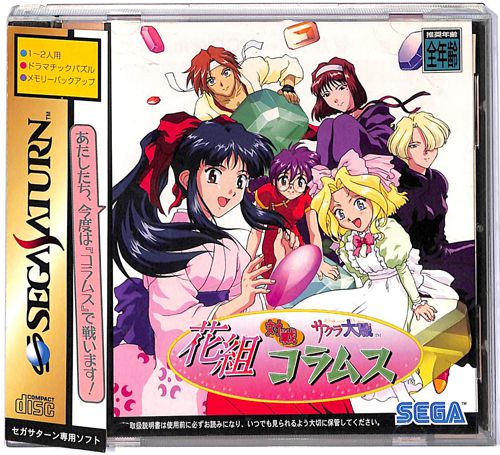 SS �ԑg�ΐ�R�����X ( ���t�E���t�E�ѕt )