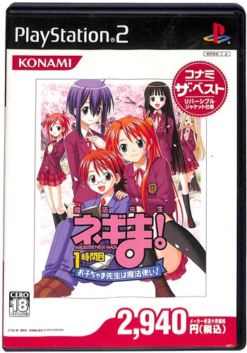 PS2 ���@�搶�l�M��! 1���Ԗ� ���q����ܐ搶�͖��@�g��! �R�i�~�U�x�X�g ( ���t�E���t ) []