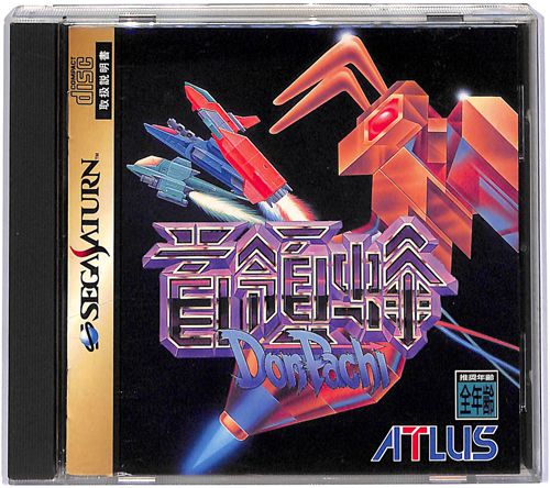 SS ��̖I �h���p�` ( ���t�E���t )