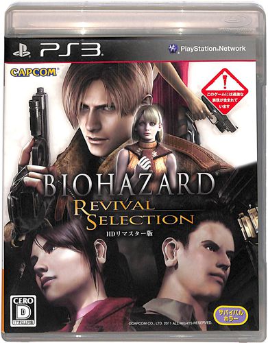 PS3 �o�C�I�n�U�[�h ���o�C�o���Z���N�V���� BIOHAZARD archives ���ʔ� ( ���t�E���t )	 []