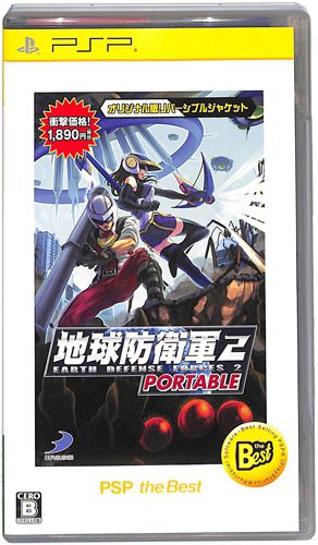 PSP �n���h�q�R 2 PORTABLE PSP the Best ( ���t�E���t )