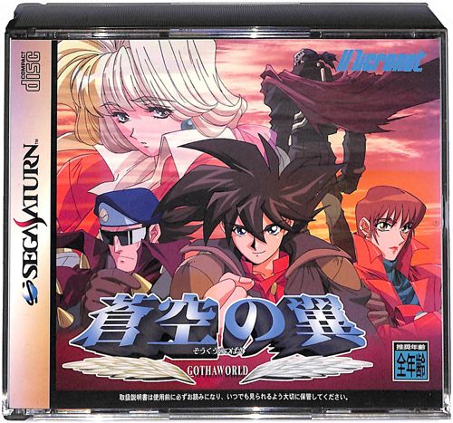 SS ����̗� GOTHA WORLD ( ���t�E���t )