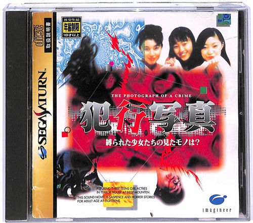 SS �ƍs�ʐ^ ����ꂽ���������̌������m�� ���L ( ���t�E���t )