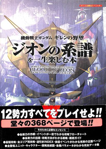 PS1 �@����m�K���_���M�����̖�]�W�I���̌n�����ꐶ�y���ޖ{ �Q�[���K���@�X�y�V���� ( �U���{�E�P�C�u���V�� ) []