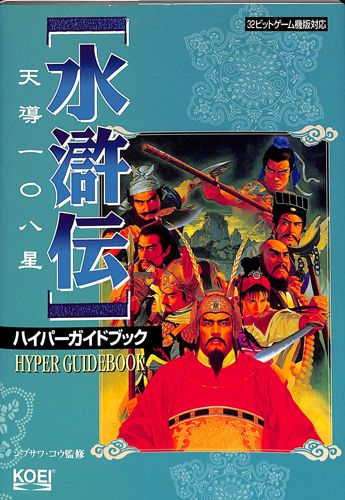 PS1 �����`�E�V����Z�����n�C�p�[�K�C�h�u�b�N �n�C�p�[�U���V���[�Y ( �U���{�E���h ) []