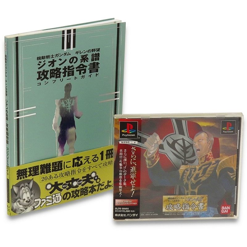 PS1 �@����m�K���_�� �M�����̖�] �W�I���̌n�� ( ���t�E���t�E�ѕt�E�U���{�t ) []