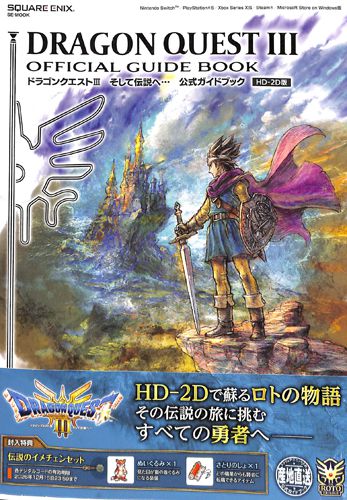 SW �h���S���N�G�X�gIII �����ē`���ցc �����K�C�h�u�b�N HD-2D�� ( �U���{�E�X�N�E�F�A�G�j�b�N�X ) []