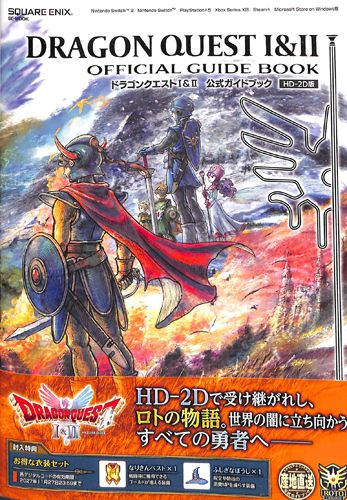 SW �h���S���N�G�X�gI��II �����K�C�h�u�b�N HD-2D�� ( �U���{�E�X�N�E�F�A�G�j�b�N�X ) []