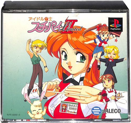 PS1 �A�C�h�����m �X�[�`�[�p�CII Limited ( ���t�E���t )